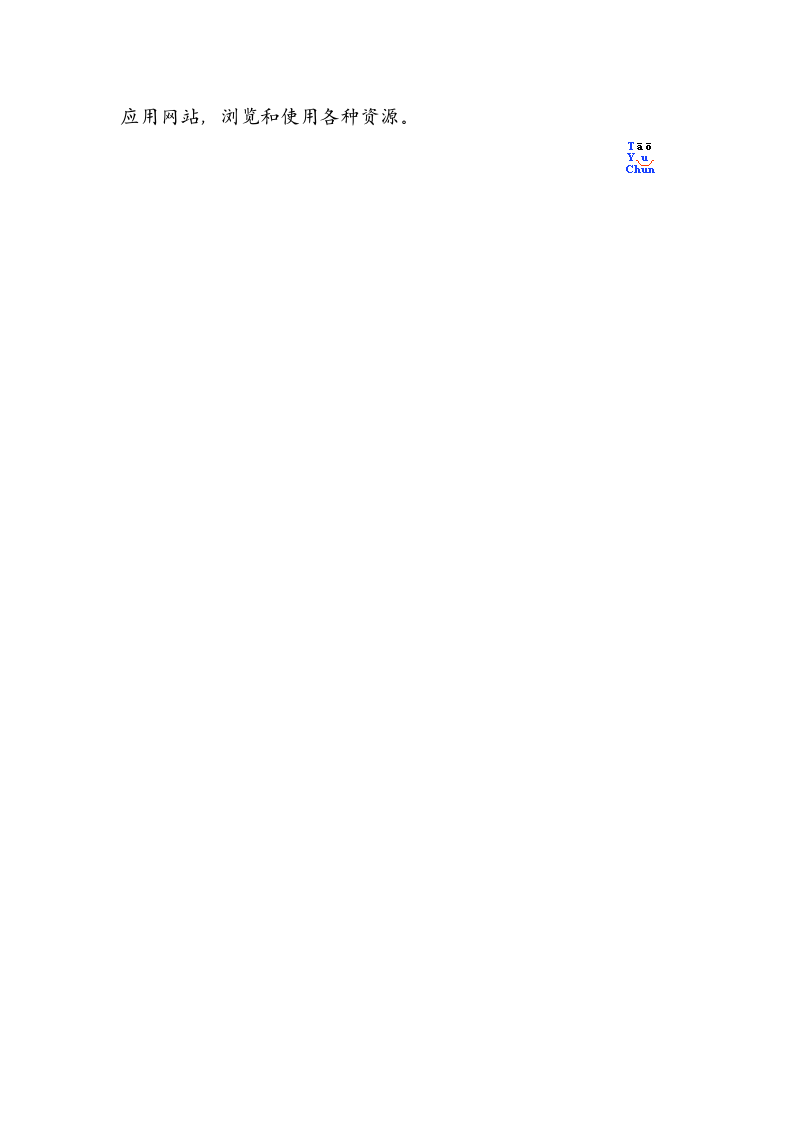 统计软件应用网站二维码的使用方法和技巧new.doc 第2页