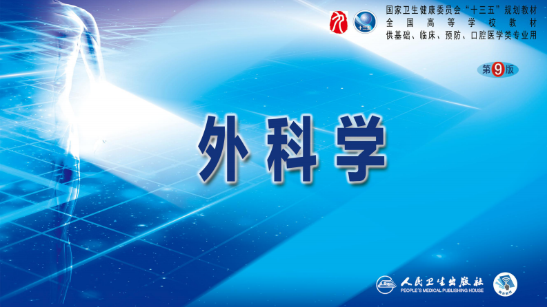 第八章 第三节 急性肾衰竭与急性肾损伤.pdf 第1页