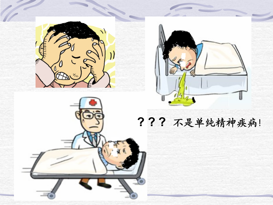 12)脑炎正式版.ppt 第3页