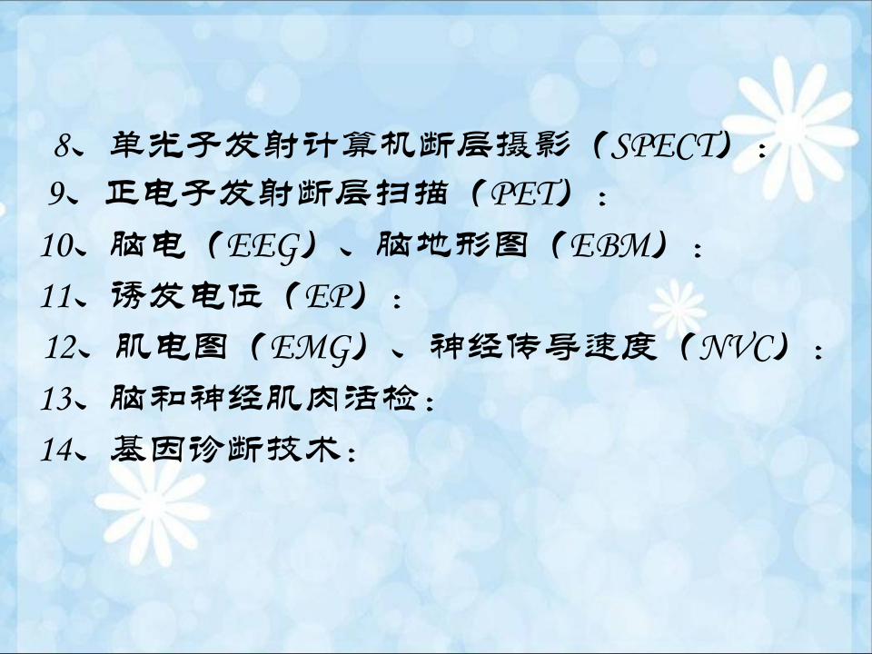 2015总论幻灯.ppt 第5页