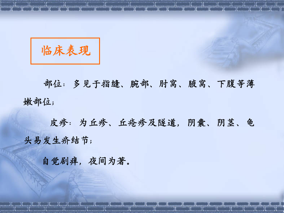 5)0624 湿疹类皮肤病本科生.ppt 第4页