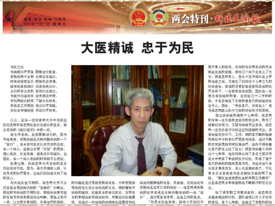 9)性传播疾病-1 2015-6.ppt 第5页