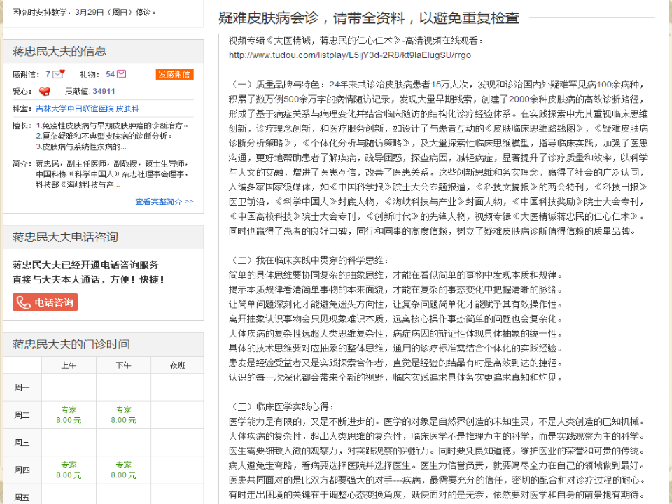 9)性传播疾病-1 2015-6.ppt 第2页