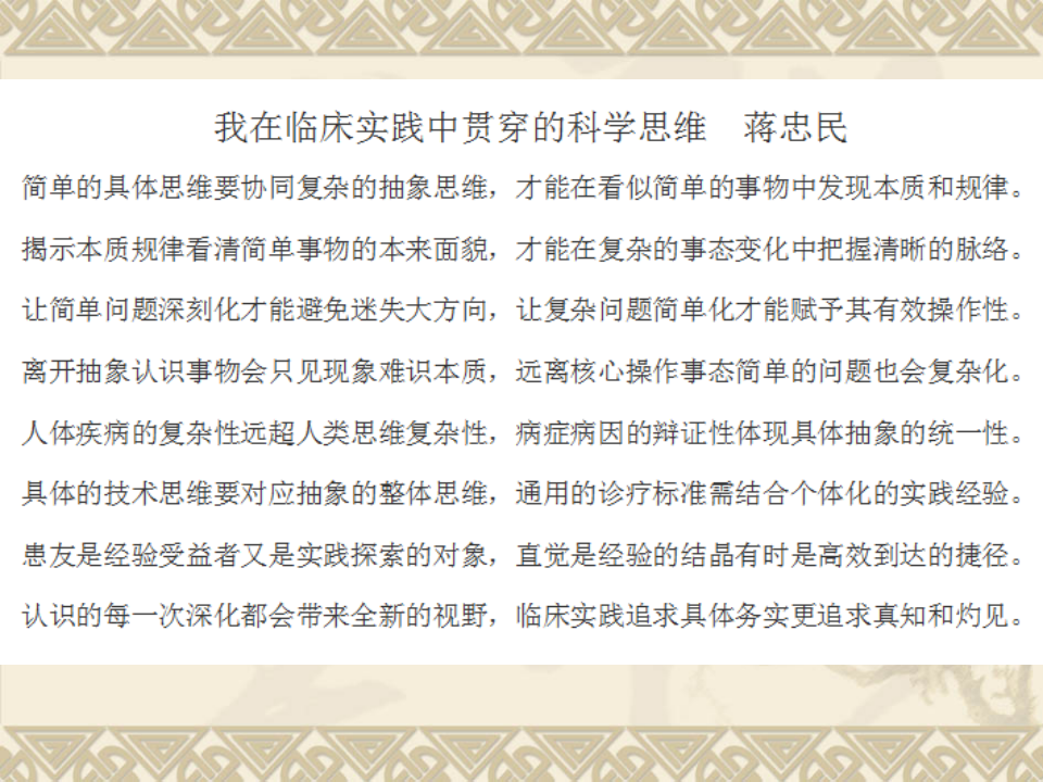 10)性传播疾病-2 2015-6.ppt 第3页