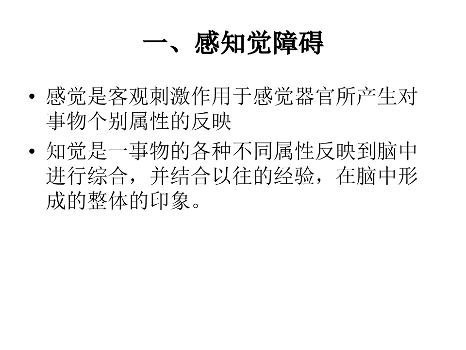 1)症状.pptx 第3页