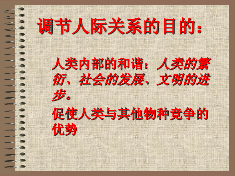 06临诊道德.ppt 第5页