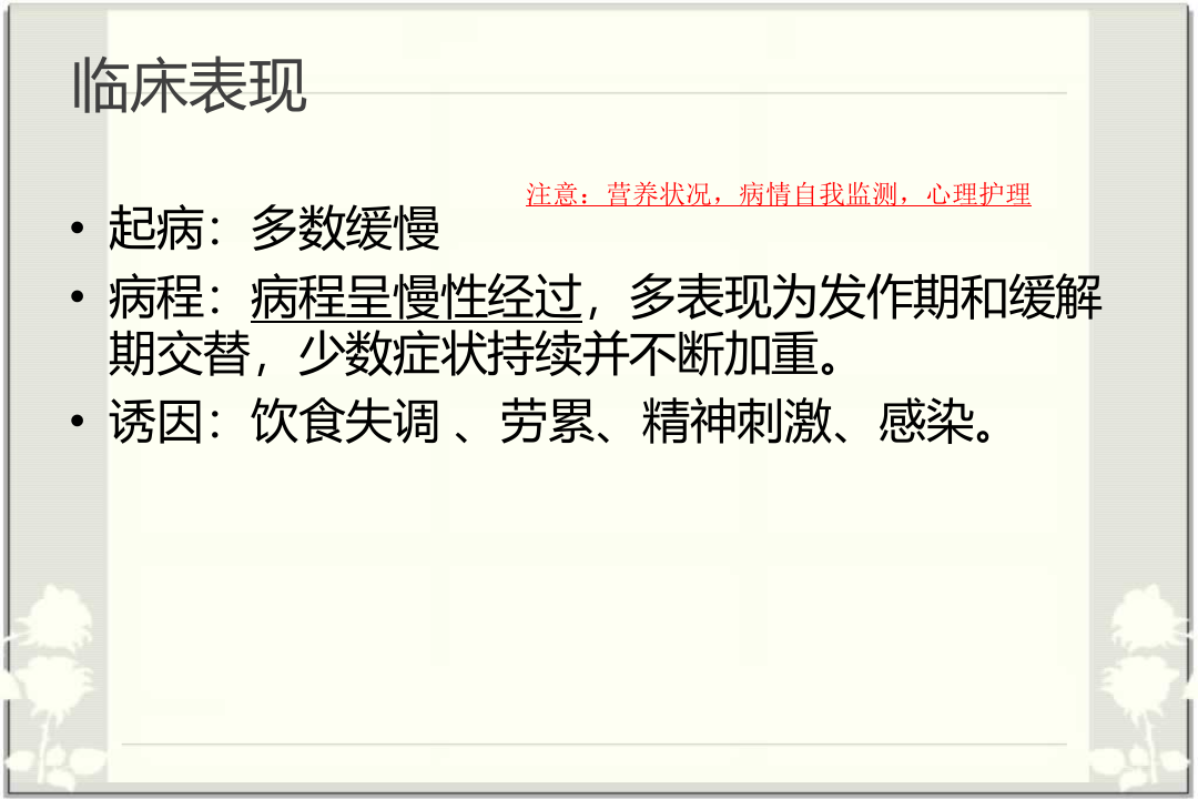 消化内科-溃疡性结肠炎.ppt 第4页