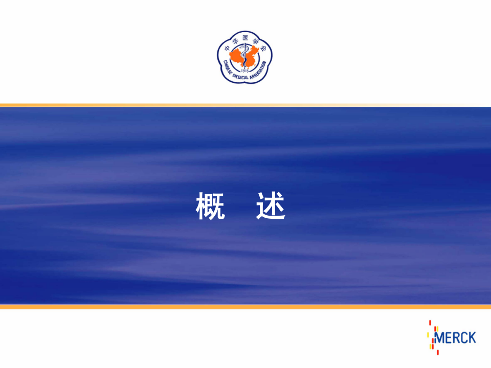 内分泌科-甲减.ppt 第3页