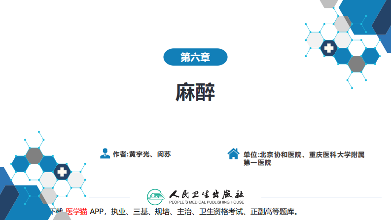 第六章 第四节.pdf 第2页