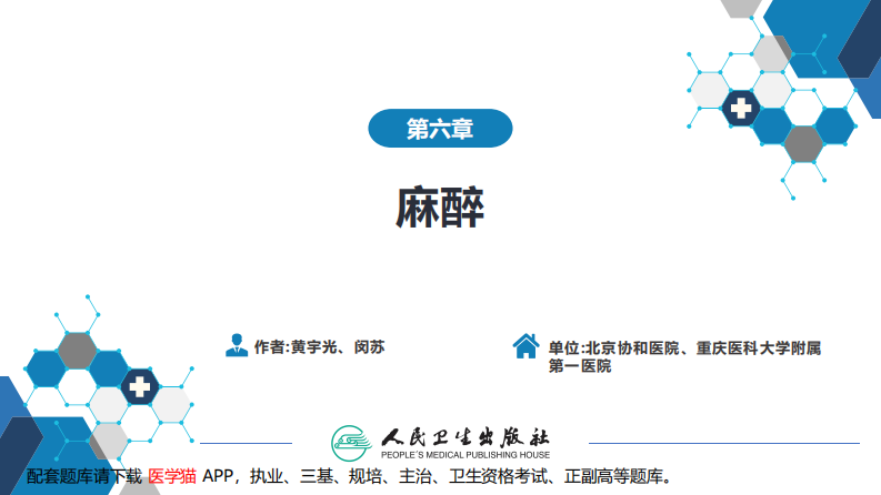 第六章 第五、六节.pdf 第2页