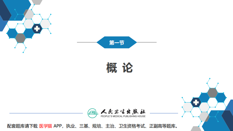 第七十一章 骨肿瘤.pdf 第5页