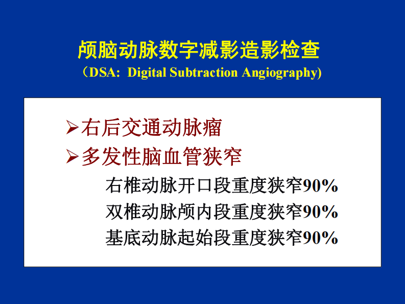 降低围术期风险措施的循证医学证据-上海讲课-part 3.pdf 第3页