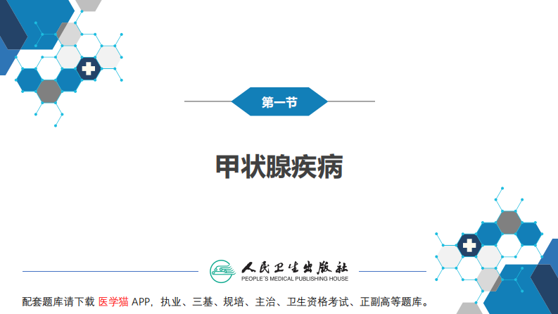 第二十二章 颈部疾病 第一、二节.pdf 第5页