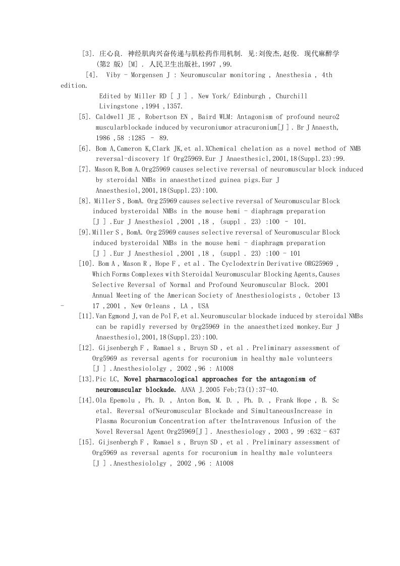 新型肌松拮抗剂 org25969 的应用.doc 第4页