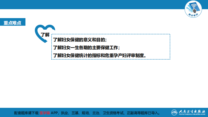 第三十三章 妇女保健.pdf 第4页