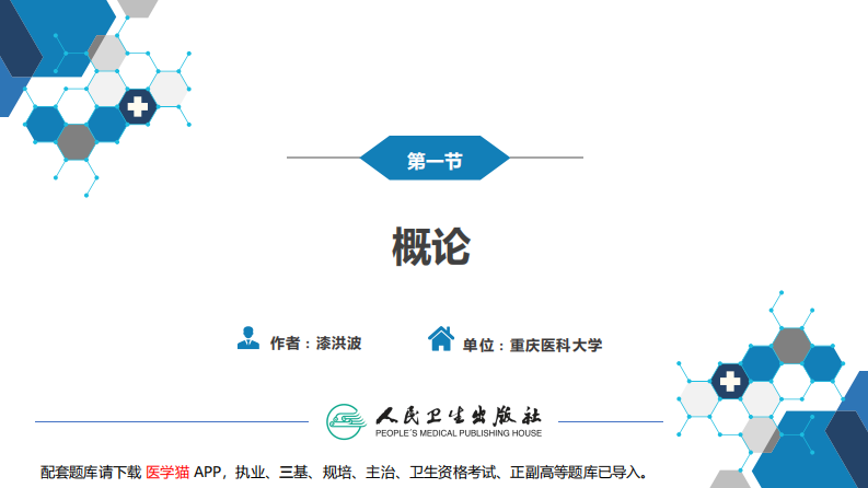 第十三章异常分娩..pdf 第5页