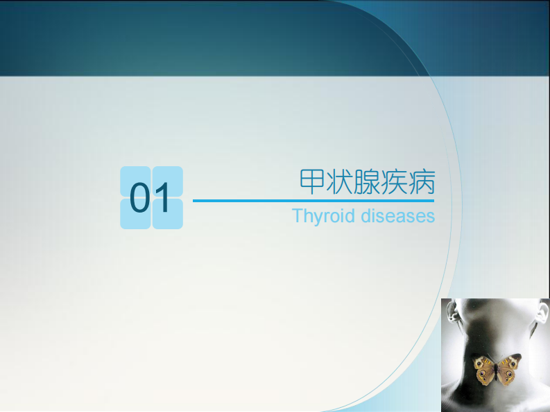 骨科-颈部疾病 .pdf 第4页