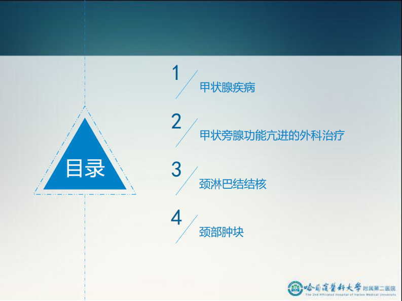 骨科-颈部疾病 .pdf 第3页