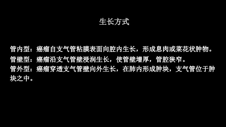 肺癌的综合影像学诊断.pdf 第4页