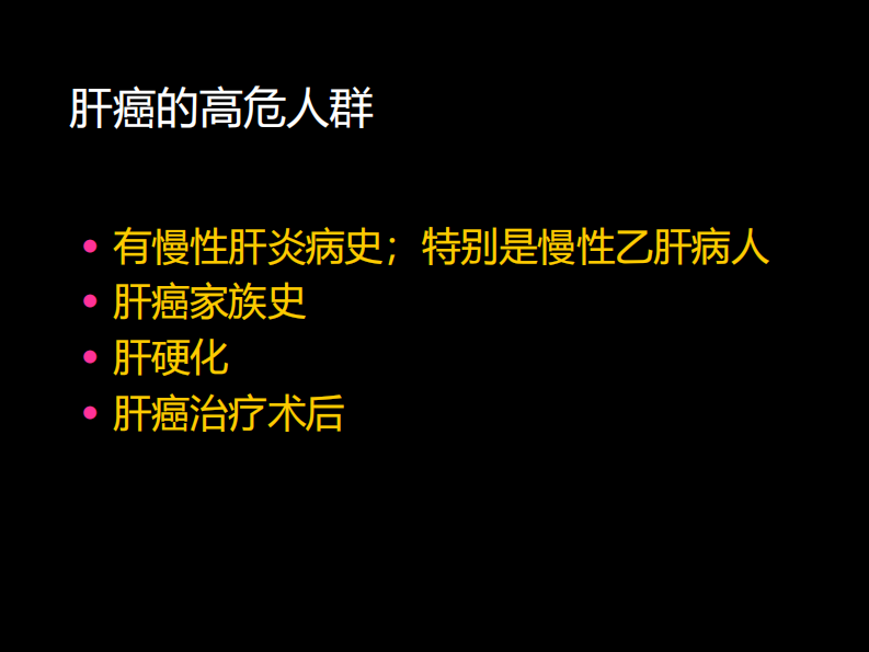 微小肝癌-MR诊断.pdf 第4页