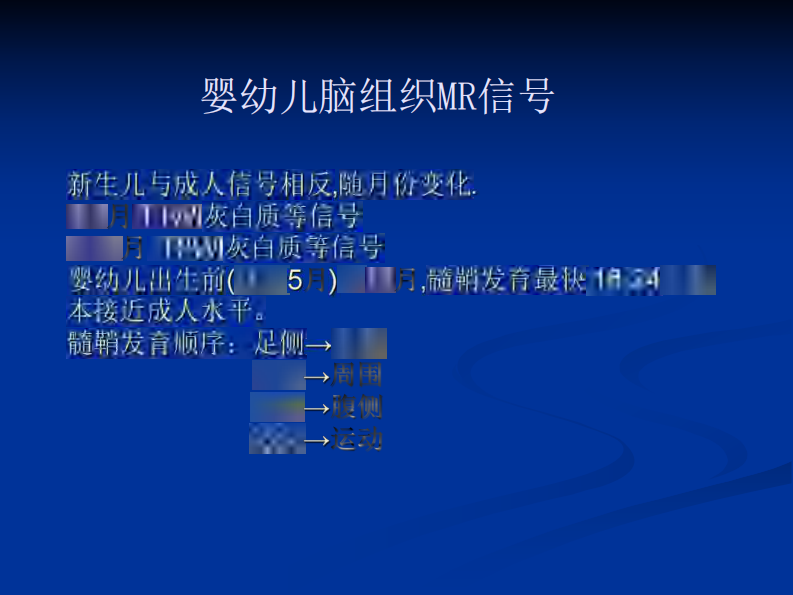 新生儿缺氧缺血性.pdf 第5页