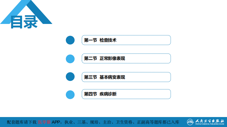 第六章 乳腺.pdf 第3页