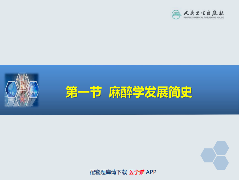 第1章 绪论.pdf 第5页