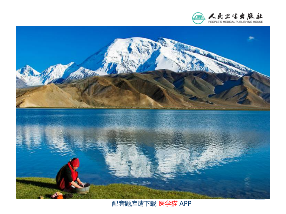 第34章 高原地区病人的麻醉.ppt 第4页