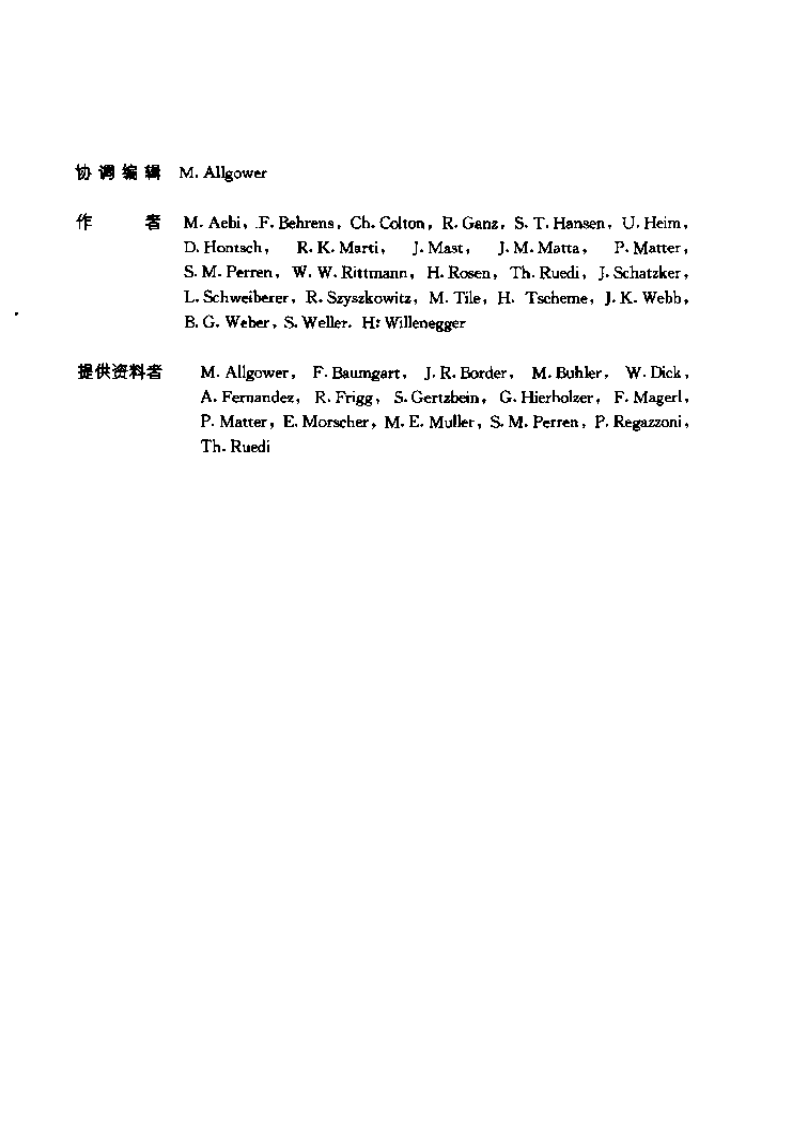 骨科内固定（第3版）.pdf 第4页