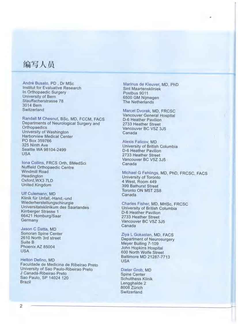 AO脊柱手册（第二卷）临床应用.pdf 第4页