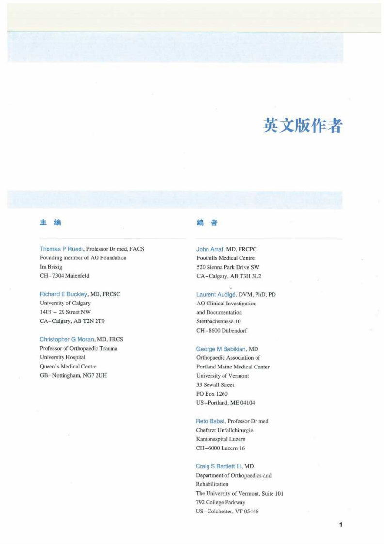 骨折治疗的AO原则（第2版）（中文版）.pdf 第5页