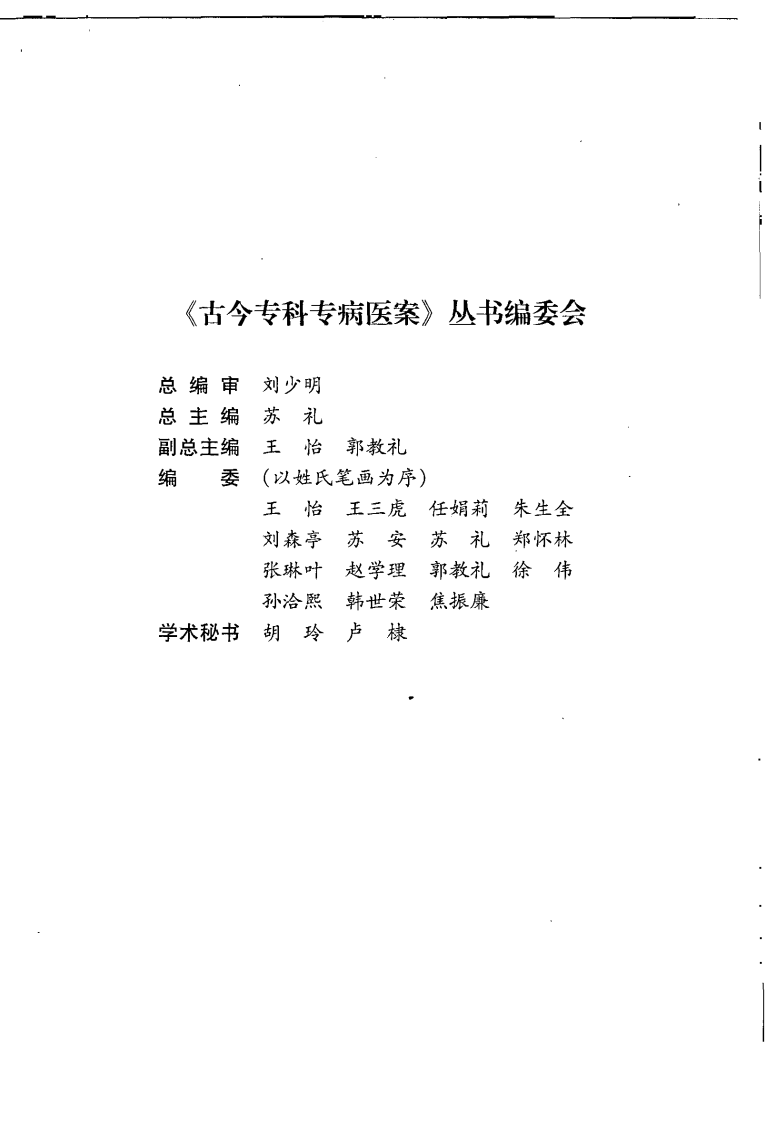 针灸（刘森亭）.pdf 第1页