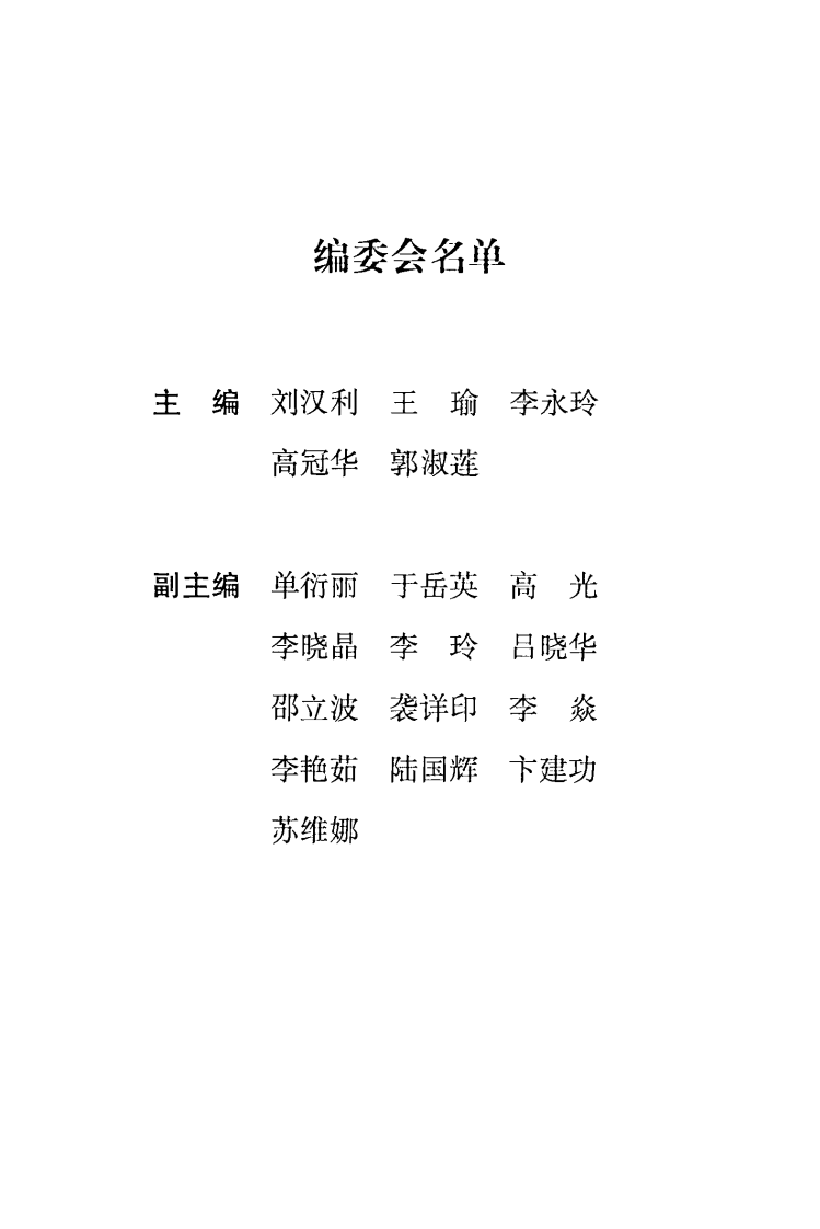 针灸疗法与临床诊治（超清版）.pdf 第5页
