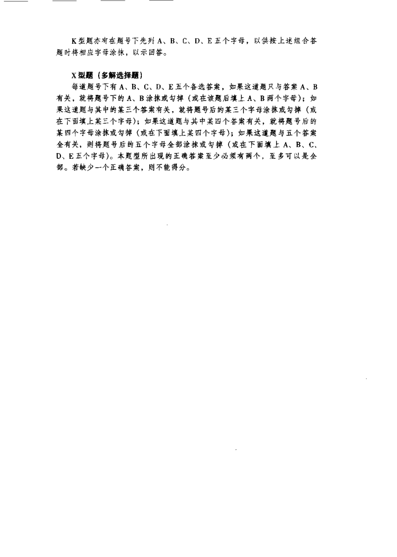 针灸学(谷世喆).pdf 第5页