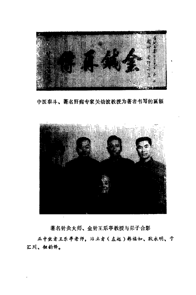 金针再传（钮韵铎）.pdf 第1页