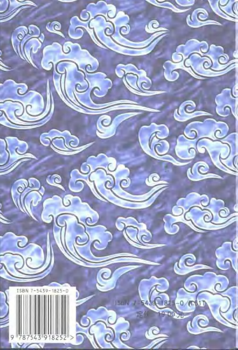 常见老年病针灸治疗（靳瑞）.pdf 第2页