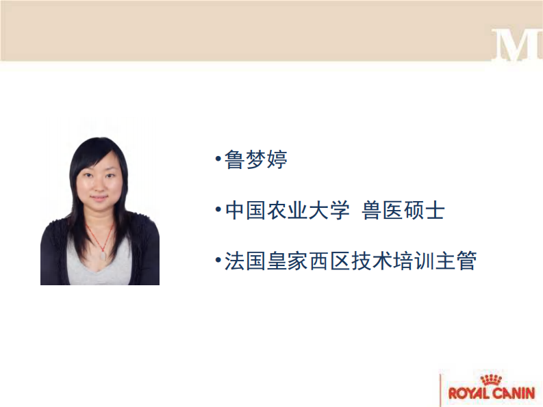 宠物-尿石症的营养方案.pdf 第2页