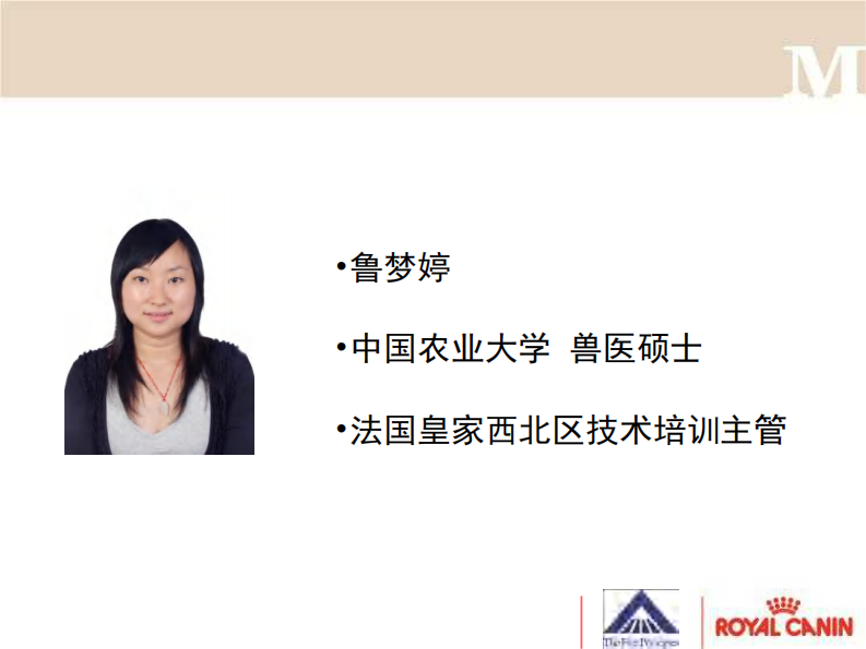 宠物-呕吐专题.pdf 第2页