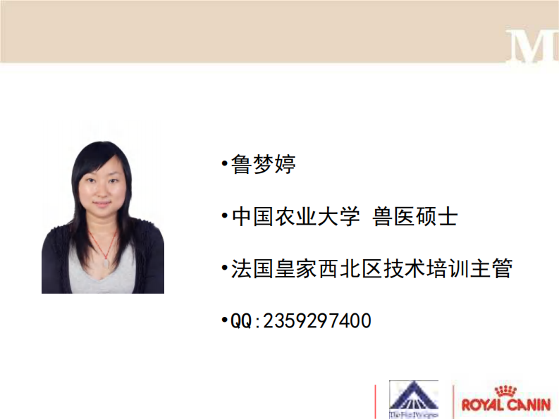 宠物-皮肤病专题.pdf 第2页