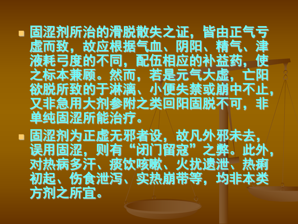 8.第八章   固涩剂.ppt 第3页