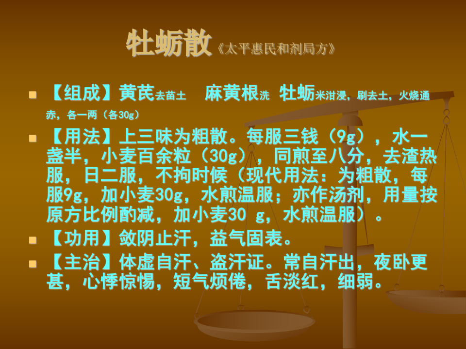 8.第八章   固涩剂.ppt 第5页