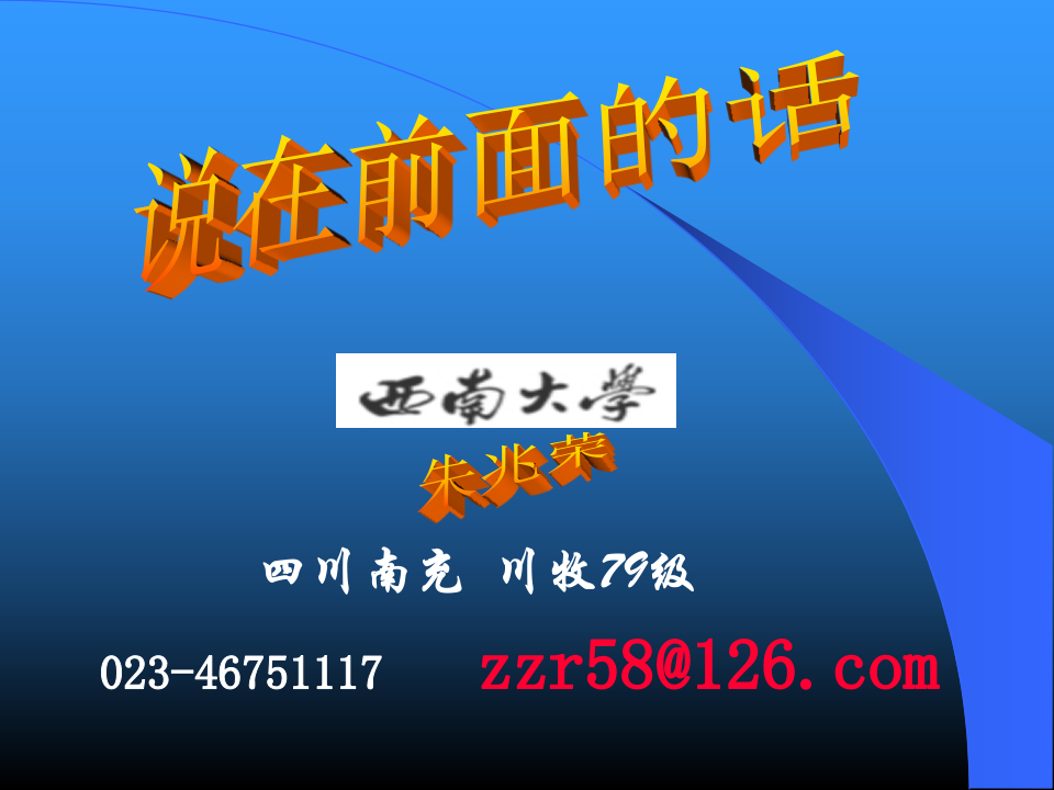 宠物针术2008培训.ppt 第4页