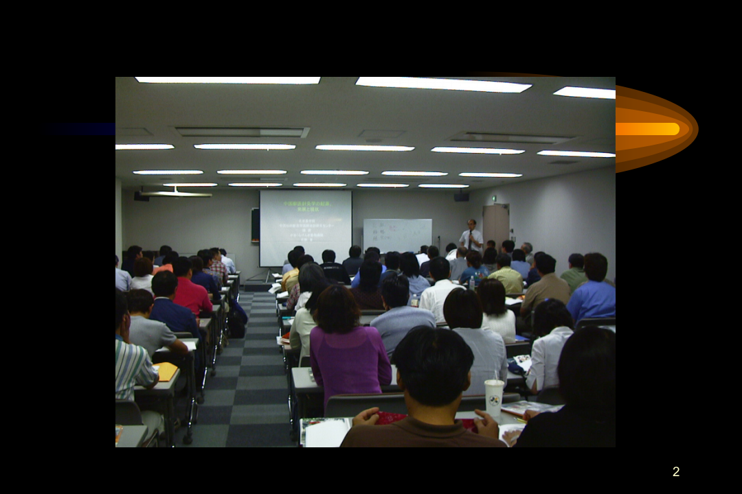 小动物临床针灸疗法总论-陈武.ppt 第2页