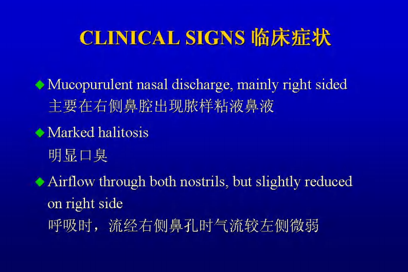 宠物-鼻部疾病.pdf 第2页