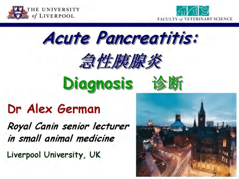 宠物-急性胰腺炎的诊断.pdf 第1页