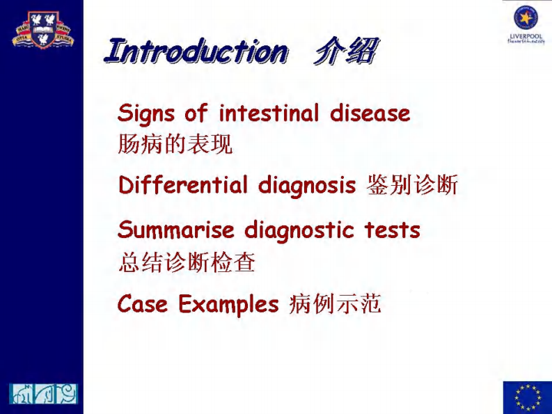 宠物-慢性肠炎的诊断.pdf 第2页