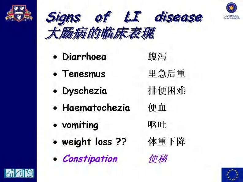 宠物-慢性肠炎的诊断.pdf 第5页