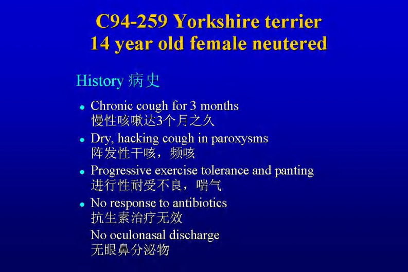 咳嗽的鉴别诊断和临床分析-犬.pdf 第3页