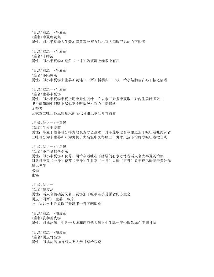 081-祖剂.doc 第4页