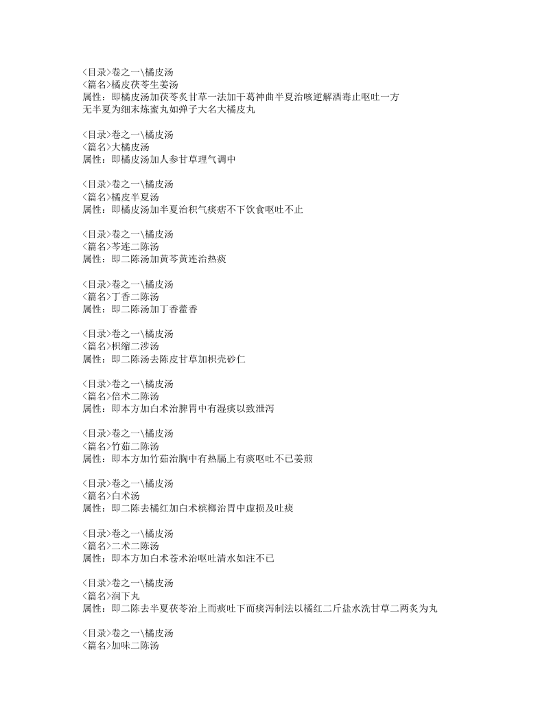 081-祖剂.doc 第5页